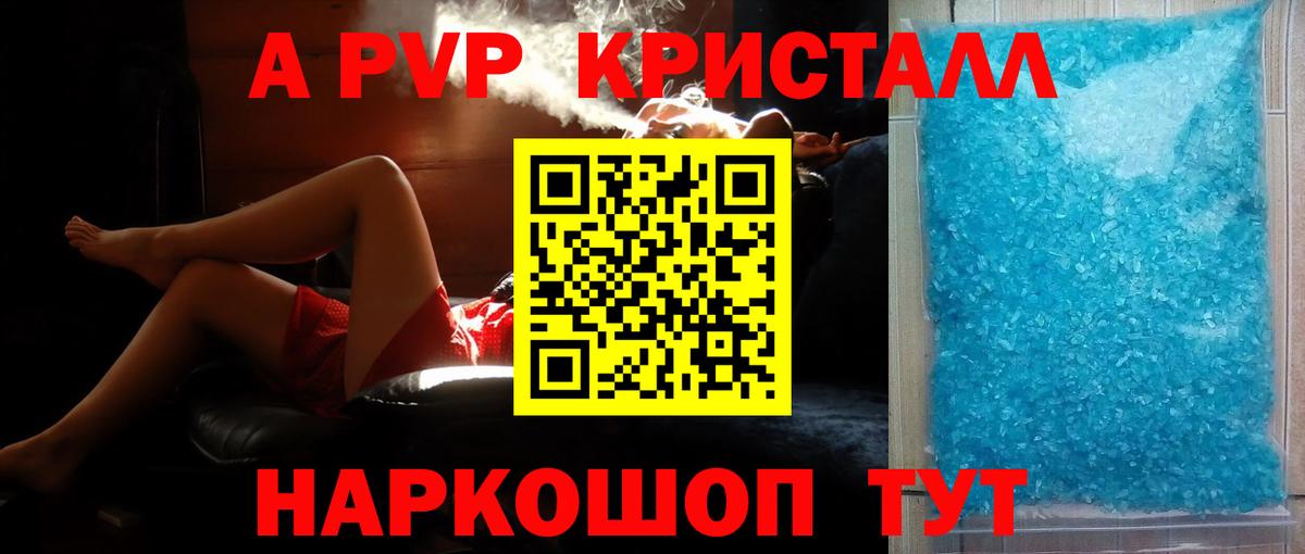 APVP СК Псков