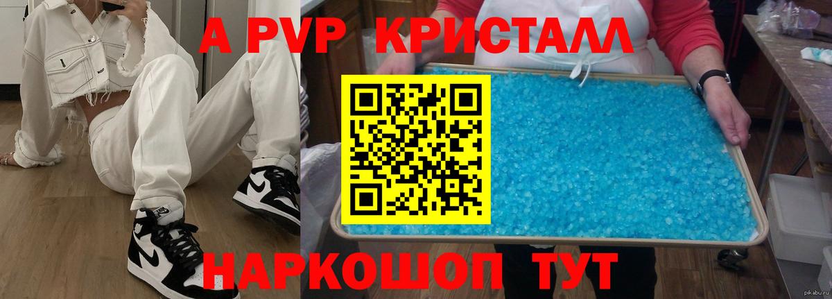 APVP крисы CK  Вход с VPN  Псков  A PVP СК КРИС 