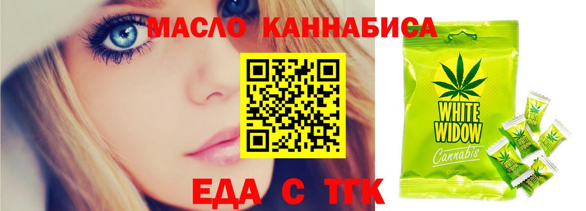 Cannafood конопля  Вход с VPN  Псков 