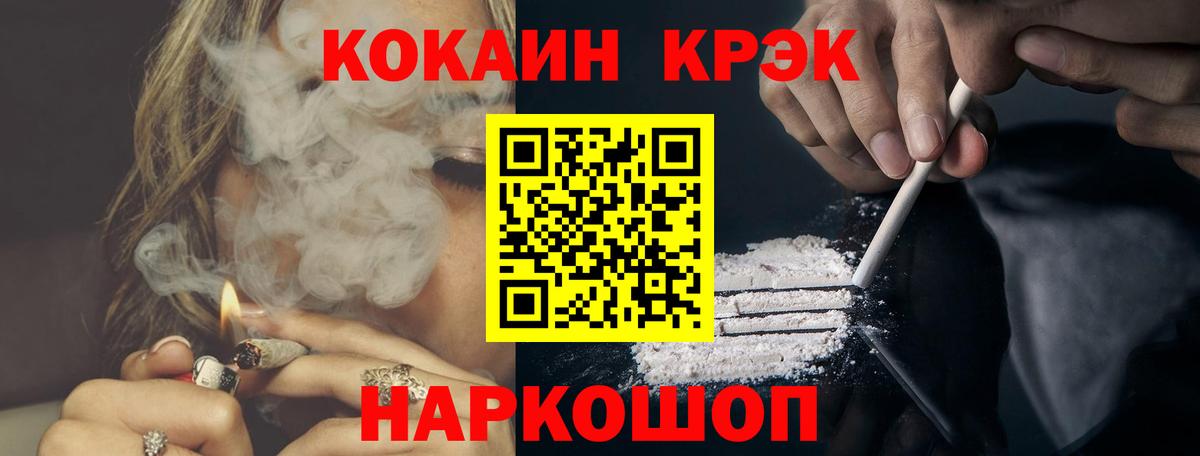 Cocaine 97%  Кокаин 97%  Вход с VPN  Псков 