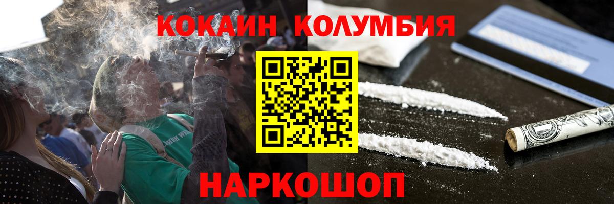 Cocaine Эквадор Псков