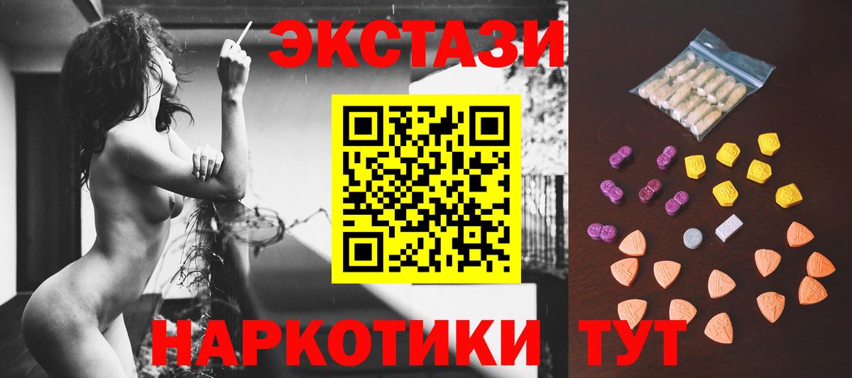 Ecstasy 280мг Псков