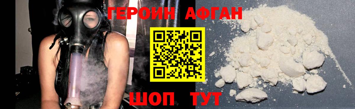 Героин  Вход с VPN  Псков  ГЕРОИН VHQ 