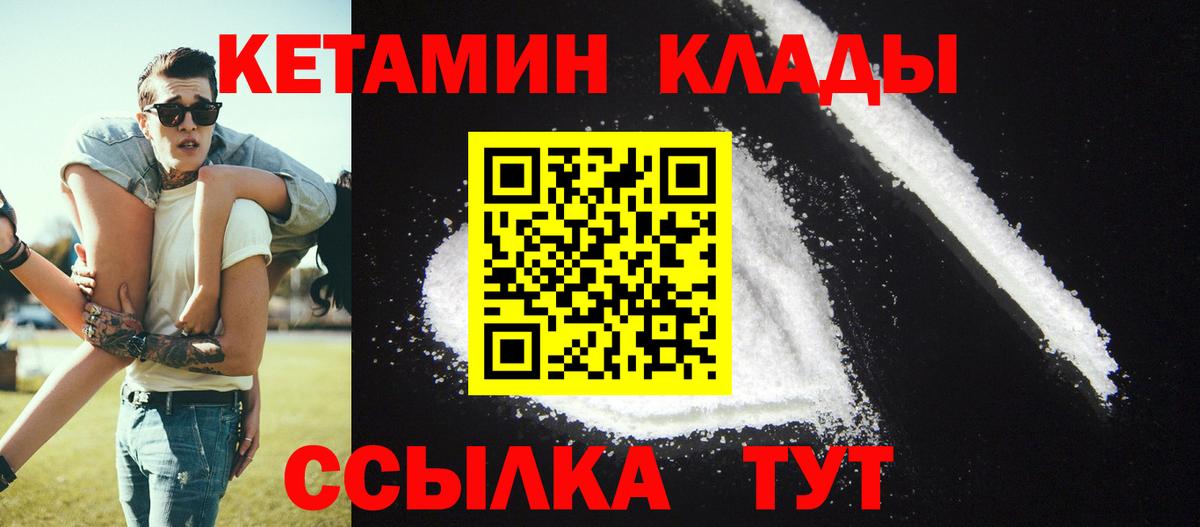 мориарти состав  Вход с VPN  КЕТАМИН ketamine  Псков  КЕТАМИН ketamine 