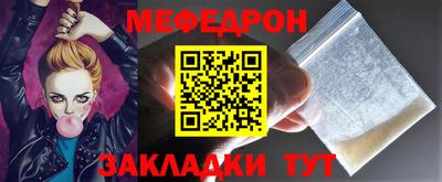 меф VHQ Нягань