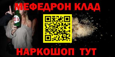 меф VHQ Нягань