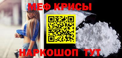 меф VHQ Нягань