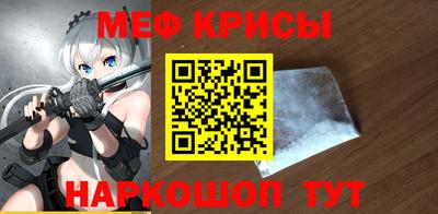 меф VHQ Нягань