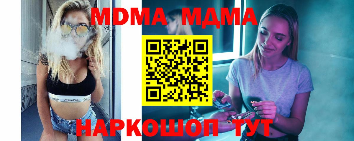 MDMA Molly Псков
