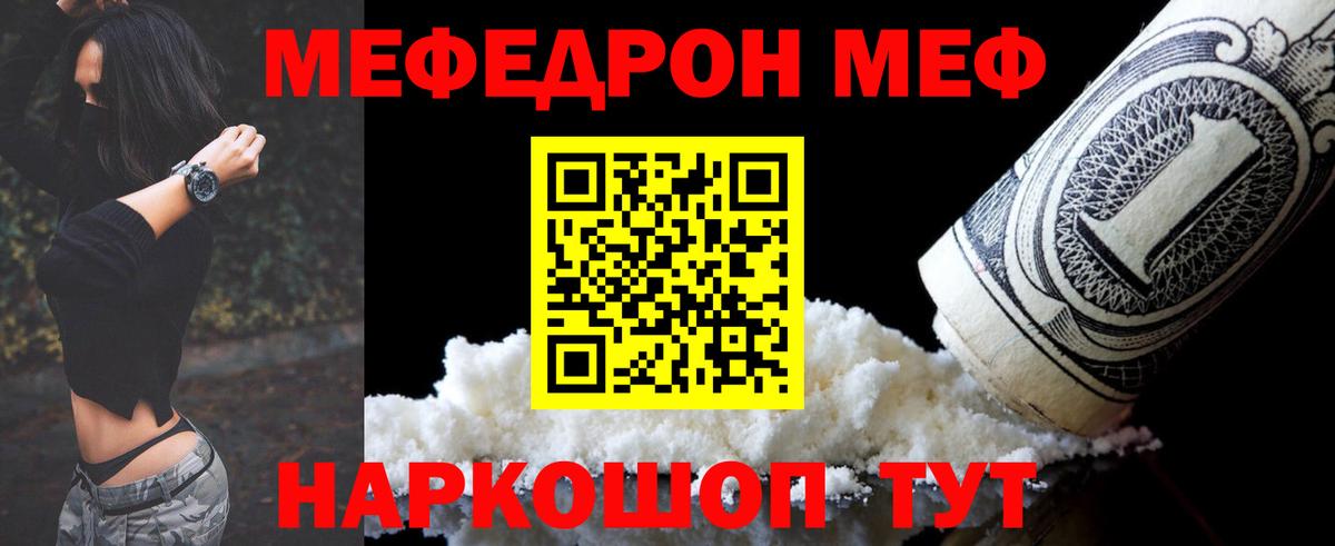 Псков  Меф кристаллы  OMG онион  Меф 4 MMC  Вход с VPN 