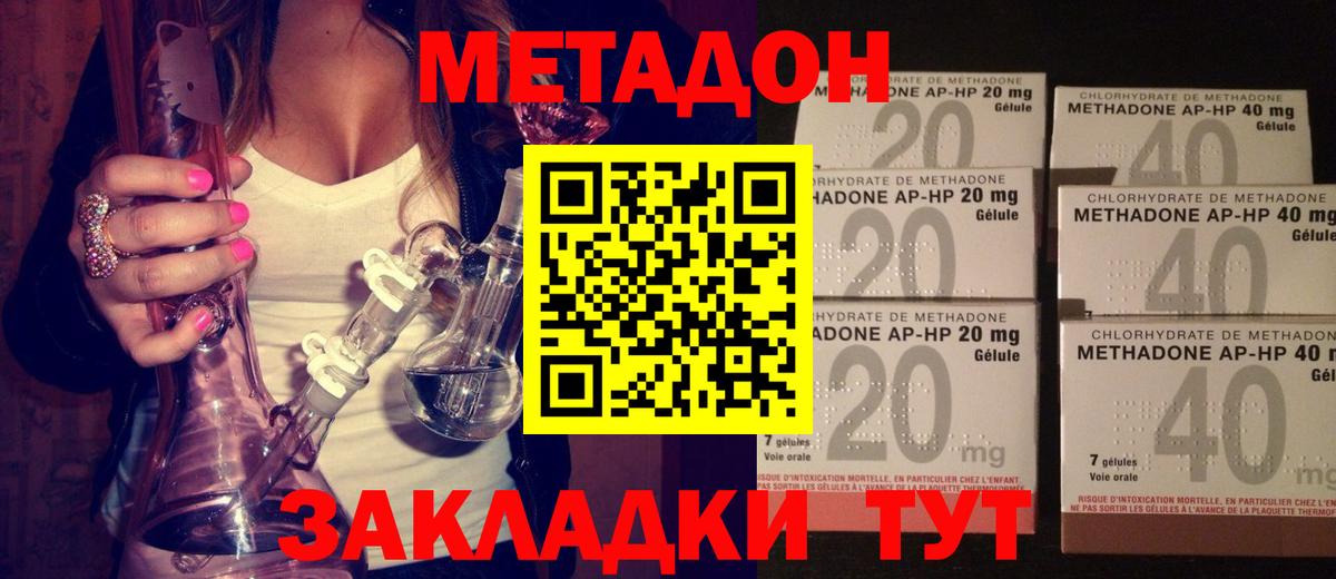 МЕТАДОН кристалл  Вход с VPN  OMG сайт  Псков 