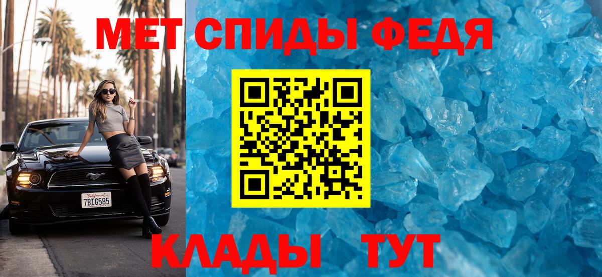 Первитин Methamphetamine Псков