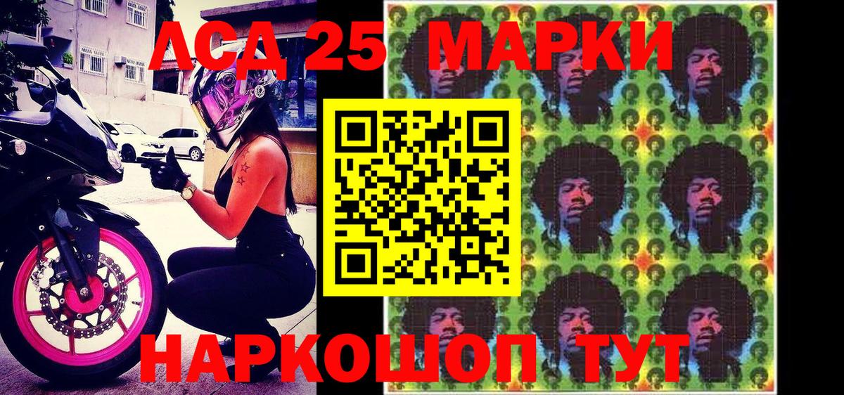 Марки NBOMe 1500мкг Псков