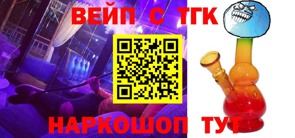 где купить наркоту  Вход с VPN  Псков  Дистиллят ТГК THC oil  Дистиллят ТГК жижа 
